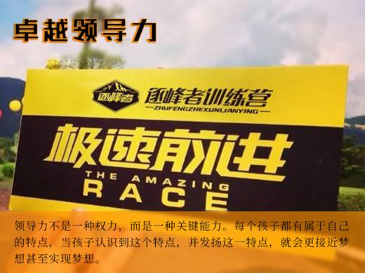 济南站「极速前进」城市探索挑战赛 商品图0