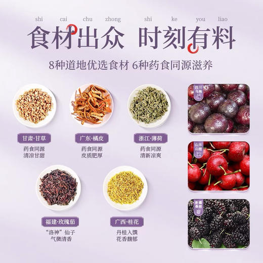 老金磨方免煮酸梅汤山楂乌梅茶包桂花酸梅汤原材料茶包速溶茶组合 商品图1
