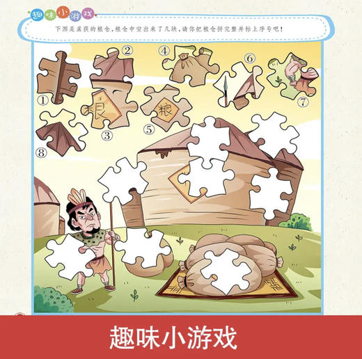 儿童安全三十六计（全4册）赠 笔记本+ 学习图表  商品图4