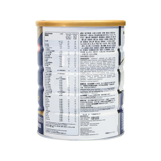 港版雅培 Abbott活力加营素(香草味) 850克 成人奶粉 商品图3