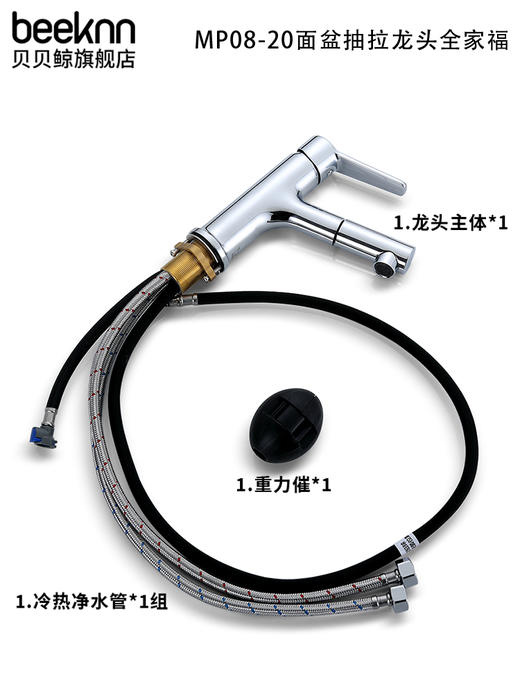 WMP08-20/抽拉面盆混合龙头（高标) 商品图3