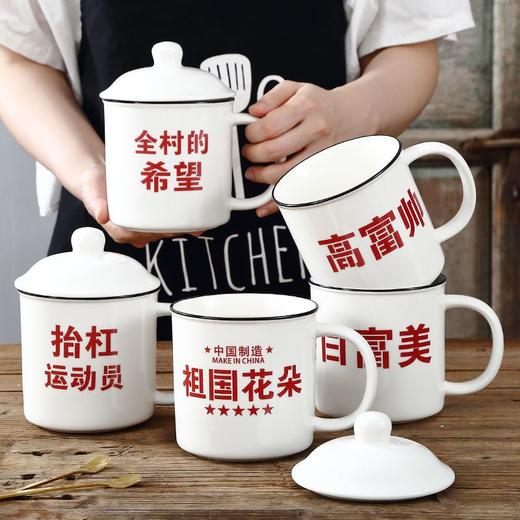 个性陶瓷杯子带盖复古水杯男创意仿搪瓷茶缸大容量马克杯怀旧口杯 商品图0