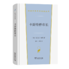 卡斯特桥市长（汉译文学·第3辑·小说类） 商品缩略图0