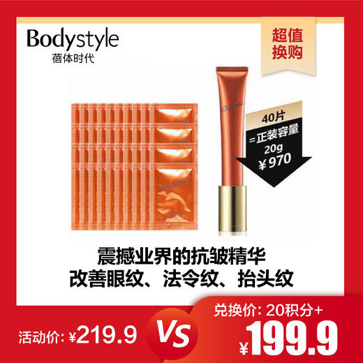 【10.29 超值换购】POLA 祛皱精华乳0.5G*40片 商品图0