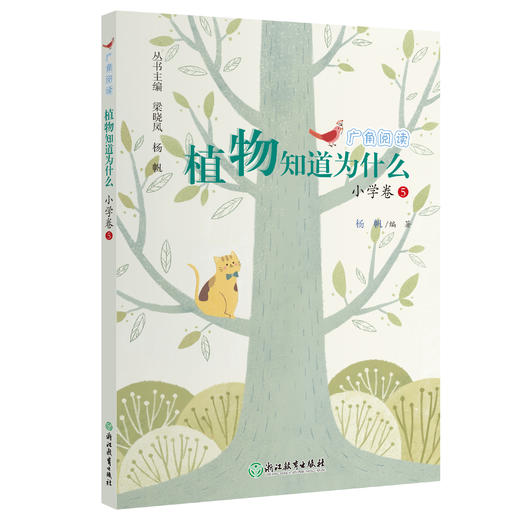 广角阅读  小学阅读书目 阅读素养提升文本1~6年级 商品图2