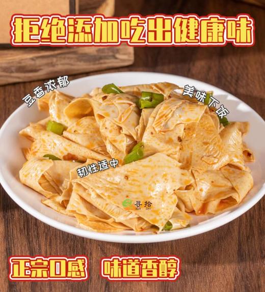 【产地直发】云南古法原汁豆腐皮1斤-3斤  产地直发  无任何添加 纯净味美 营养丰富 无豆腐皮不火锅   1斤约7张 2月3日晚上 商品图4