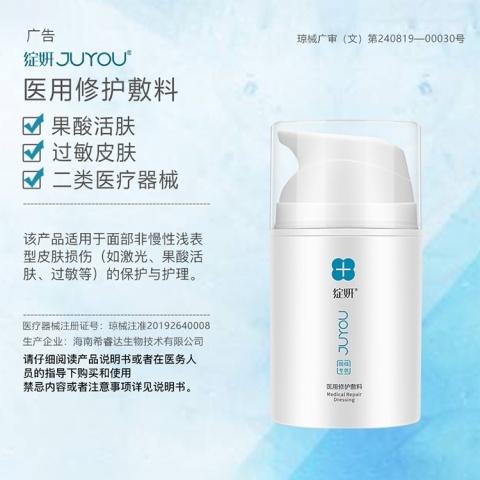 绽妍皮肤修复保湿膏  50g*瓶 商品图1