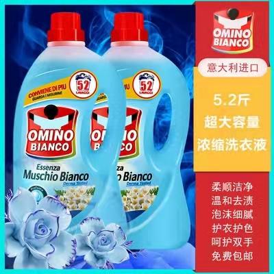 OC【中欧班列优选】ON 意大利洗衣液 原装进口奥米诺洗衣液浓缩温和低泡沫去渍2600ml/瓶 商品图3