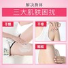 身体乳 山羊奶身体乳 商品缩略图4