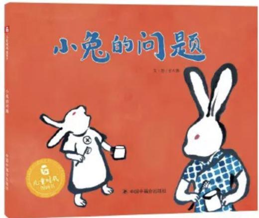 祝晓隽—中国绘本的千姿百味案例绘本 商品图5