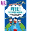 【中商原版】拜托 可以不要念书吗 港台原版 斋藤孝 五南出版 商品缩略图0