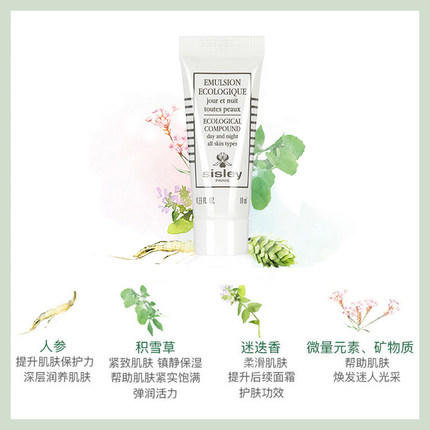 【48元会员福利】希思黎全能乳液10ml（中小样） 商品图2