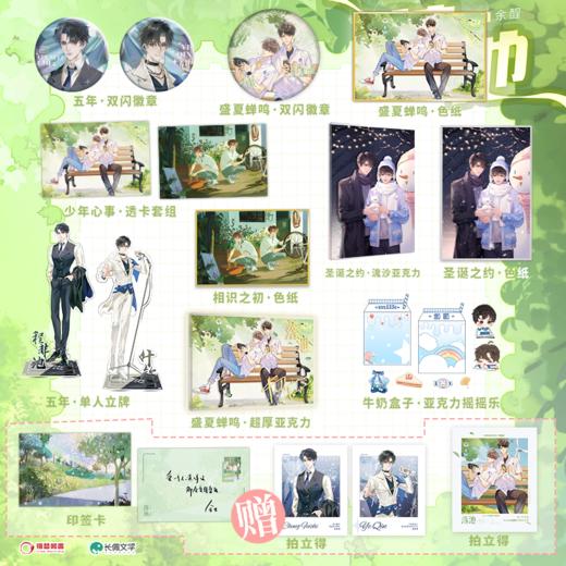 【现货】锦瑟闻香 落池周边第二弹周边 商品图0