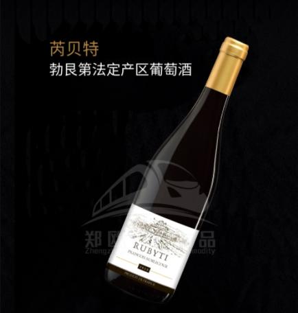 【中欧班列直供】法国芮贝特勃艮第法定产区葡萄酒 750ml/瓶  原装进口 商品图0