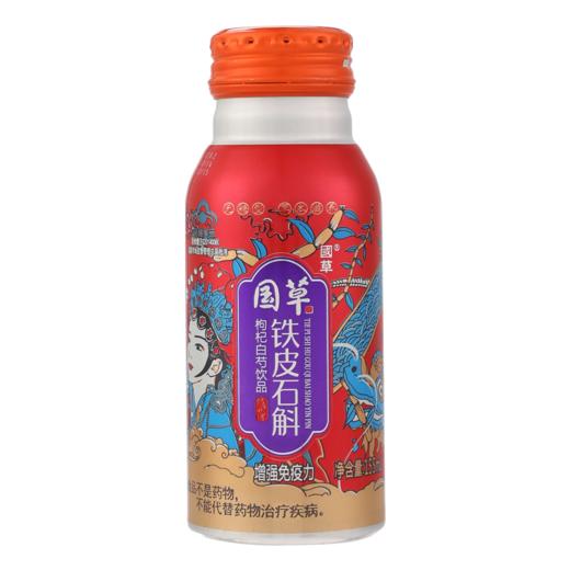 国草牌森山铁皮石斛白芍饮品155ml*24瓶 商品图7