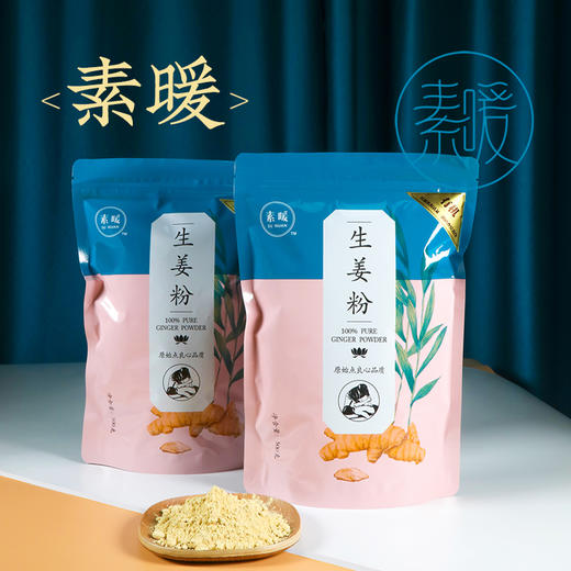 有机生姜粉  500克/袋 商品图1