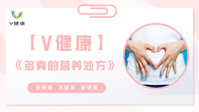 多囊的营养处方
