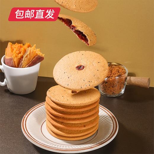 佬食仁全麦肚脐饼 800g/箱（约40枚）【包邮直发】 商品图3