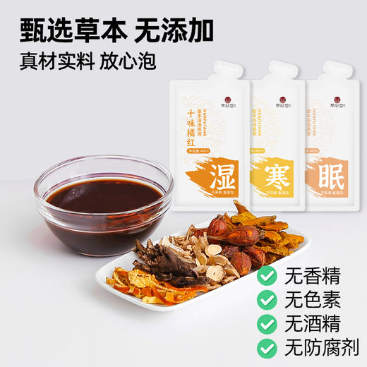 十味草本泡脚液12袋 暴汗泡脚包足浴包 艾草红花温胆足汤足浴液 商品图9