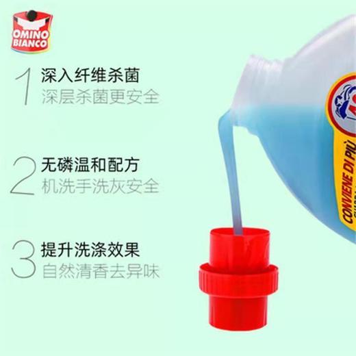 OC【中欧班列优选】ON 意大利洗衣液 原装进口奥米诺洗衣液浓缩温和低泡沫去渍2600ml/瓶 商品图5