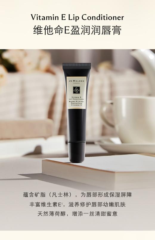祖马龙维他命E润唇膏 商品图2
