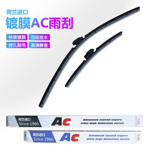 镀膜AC雨刮 商品图0