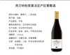 【中欧班列直供】法国芮贝特勃艮第法定产区葡萄酒 750ml/瓶  原装进口 商品缩略图2