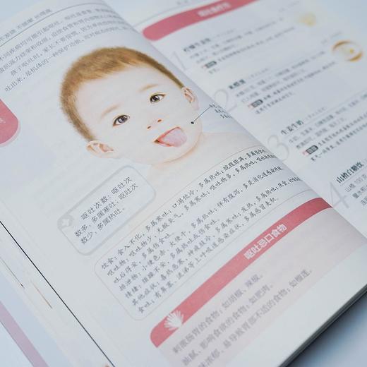 (仓发) 食疗+按摩(宝宝不发烧不咳嗽长得高)/江苏科学技术出版社/汉竹/9787571320447 商品图5