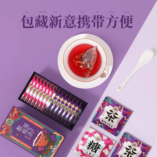 老金磨方免煮酸梅汤山楂乌梅茶包桂花酸梅汤原材料茶包速溶茶组合 商品图2
