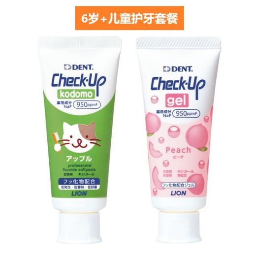 0-6岁&6-12岁儿童护齿套餐 商品图9