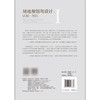 场地规划与设计---上:认知·方法 商品缩略图2