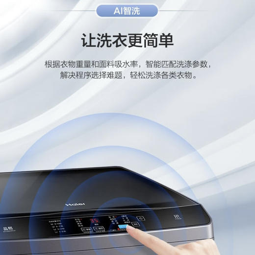 海尔（Haier）洗衣机 EB120B22Pro2 商品图8