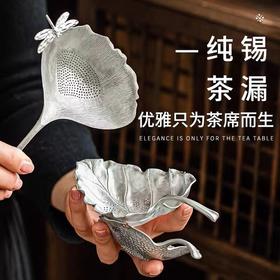 创意茶滤锡茶漏纯锡茶具过滤网日式锤纹树叶茶滤功夫茶道零配