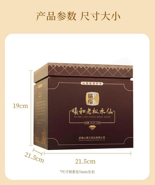 曦瓜【曦和老枞水仙500g】武夷岩茶 乌龙茶 大红袍 独立小袋 精美礼盒装。 自己喝 送人都是不错的选择 商品图2