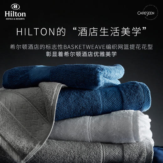 Hilton希尔顿酒店毛巾 巴斯克维面巾 洗脸纯棉家用长方形洗脸巾全棉面巾 商品图2