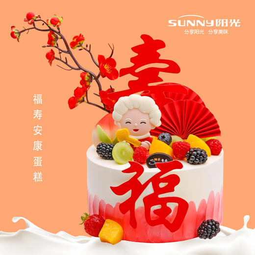 福寿安康蛋糕 商品图0