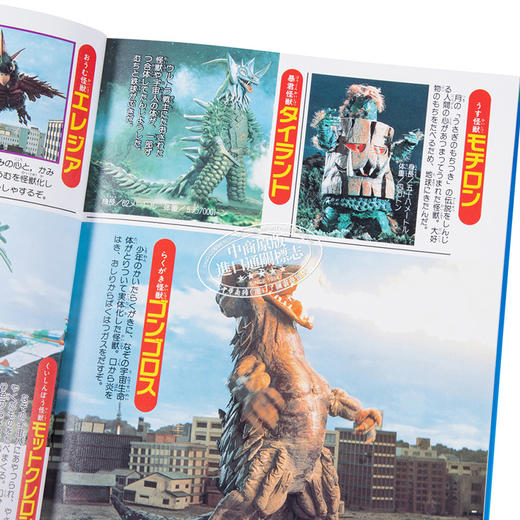 预售 【中商原版】复刻决定版 泰罗奥特曼超百科 日文原版 復刻版 テレビマガジンデラックス 決定版 ウルトラマンタロウ超百科 商品图3