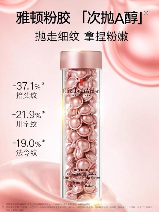 美国 雅顿 粉胶 时空焕活夜间多效A醇精华系列 香港直邮 商品图2