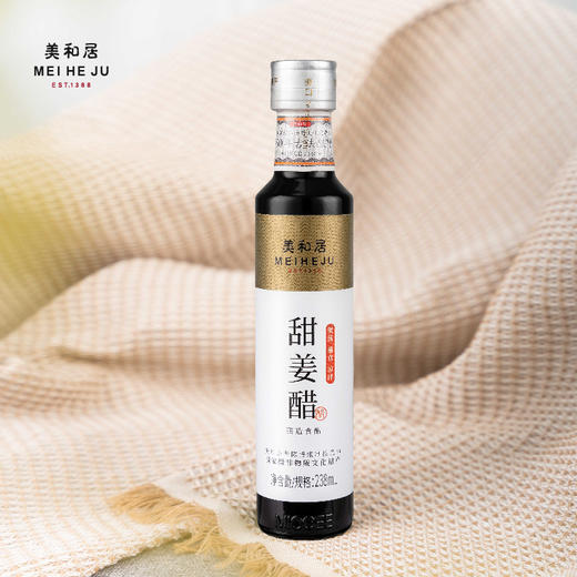 【美和居-国家非遗】甜姜醋山西特产老陈醋添丁甜醋猪脚姜醋238ml 商品图0