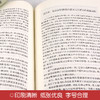 (仓发) 道德情操论（精装版）/中国文联出版社/[英]亚当·斯密/978751902049101 商品缩略图2