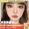 【限时活动】Leenscolor美瞳年抛,活动1副138,2副228 商品缩略图1