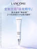 【海关保税直发】Lancome/兰蔻极光净澈焕肤祛斑精华50ml淡化色斑痘印斑点增亮-会员5折 商品缩略图0