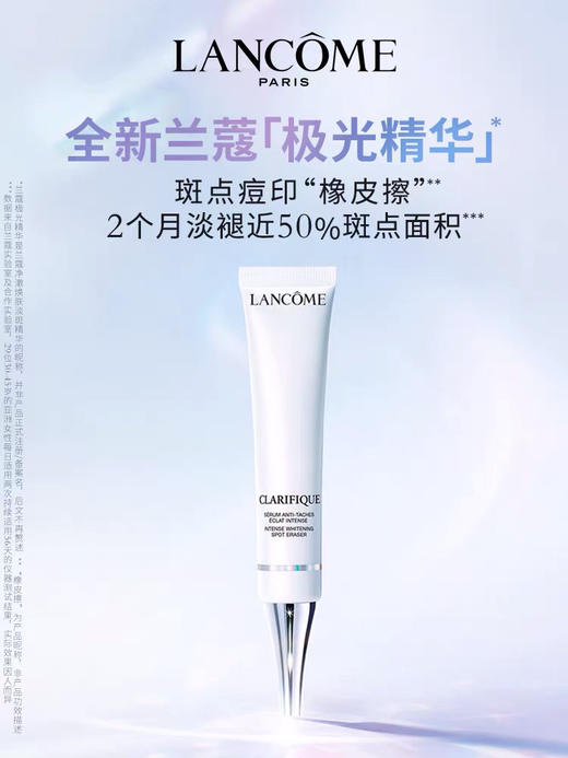 【海关保税直发】Lancome/兰蔻极光净澈焕肤祛斑精华50ml淡化色斑痘印斑点增亮-会员5折 商品图0