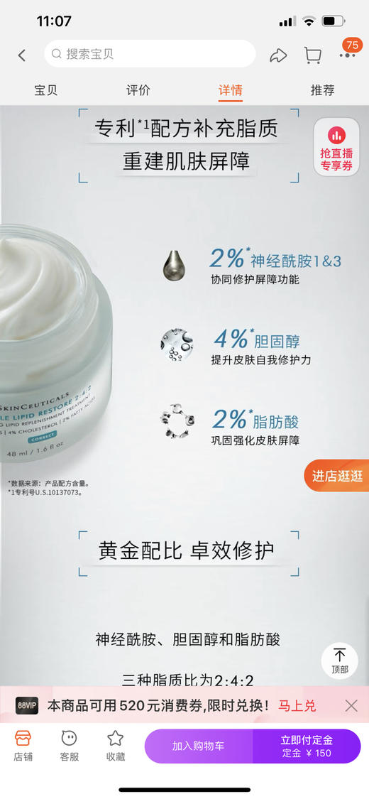 修丽可皮脂膜242面霜​​48ml源码贵妇面霜秋冬敏感肌必备修复霜光电术后皮脂膜修复面霜干皮滋养摆脱红痒强健霜 商品图4