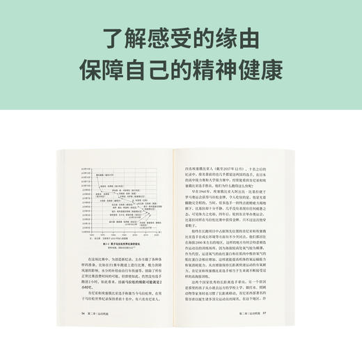 《人体极限：了解你的健康限度》 商品图2