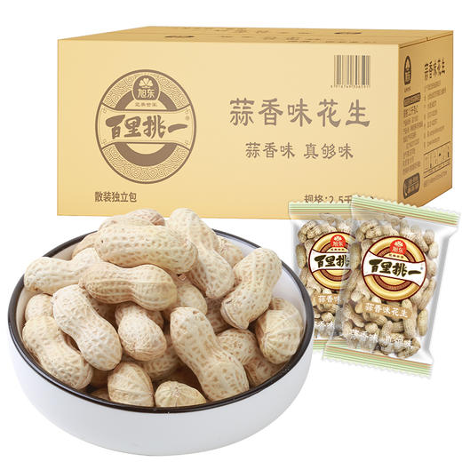 旭东百里挑一蒜香花生山核桃水煮花生带壳晒干零食小吃下酒菜年货 商品图4