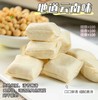 【上架尝鲜】云南石屏包浆小豆腐  300g/700g   产地直发  采用天然古井水点浆而制  豆腐鲜香细嫩又不失韧性 满88包邮 商品缩略图5