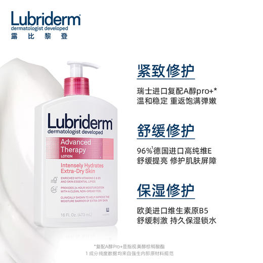 强生Lubriderm/露比黎登 果酸B5/A醇Pro身体乳473ML 商品图1