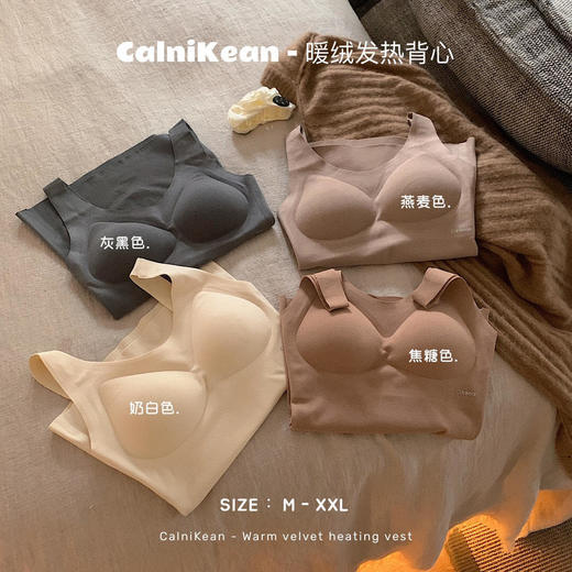 【暖绒发热背心！舒适不闷热】秋冬新款暖绒发热乳胶无痕打底德绒背心恒温美背长款保暖内衣女士 商品图1