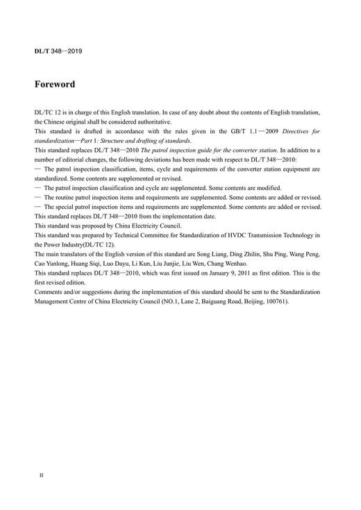 【按需印刷】DL/T348-2019 换流站设备巡检导则（英文版） 商品图3